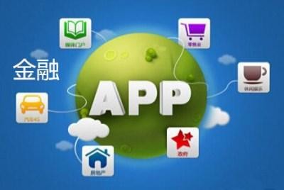 App软件研发公司有哪些怎么选择-开云线上平台公司
