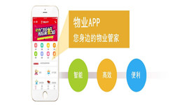 物业管理开云线上平台-北京软件定制开发公司