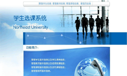在线选课系统、课时管理系统-北京开云线上平台公司
