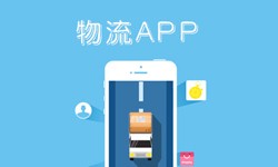 北京开云线上平台、什么是物流管理系统开发、好处有哪些？北京开云线上平台