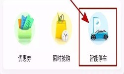 停车小程序开发都有哪些功能？北京开云线上平台公司