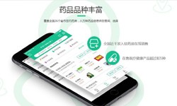 电商医药、医疗开云线上平台功能有哪些、外包医疗软件平台-北京开云线上平台公司
