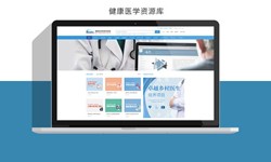 北京软件公司、医疗诊所管理开云线上平台解决方案-北京软件外包公司