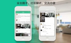 开云线上平台公司、线上房地产APP软件为用户带来哪些买房体验？北京软件外包公司