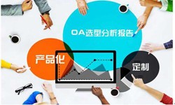 OA线上系统开发的常见部署方式有几种？开云线上平台开云线上平台公司