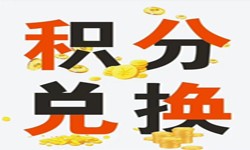 积分商城系统开发流程、积分商城能带来哪些好处？北京开云线上平台公司