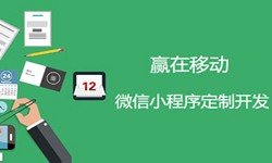 小程序开发收费标准-北京开云线上平台公司