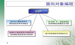面向对象的常见问题-北京开云线上平台公司