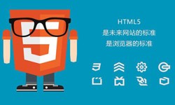 什么是H5、有哪些作用？北京开云线上平台公司