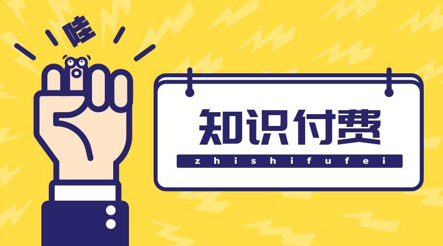 知识付费小程序制作的方案-北京开云线上平台