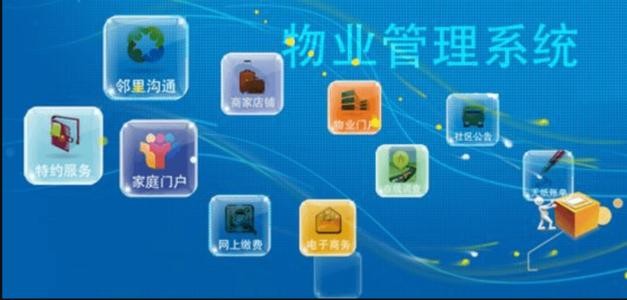 物业APP开发需要注意的细节-北京开云线上平台；