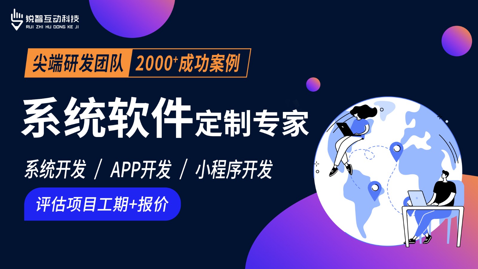 北京软件系统开发公司哪家靠谱？-北京开云线上平台