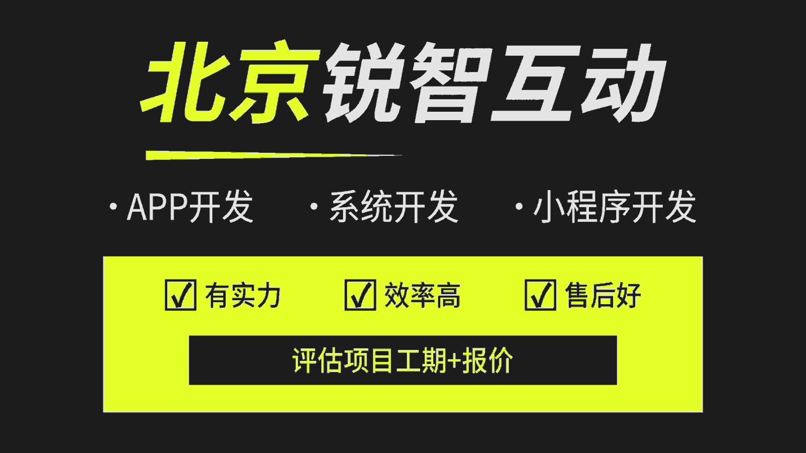 选择系统开发公司如何避雷？-北京比较好的系统开云线上平台公司