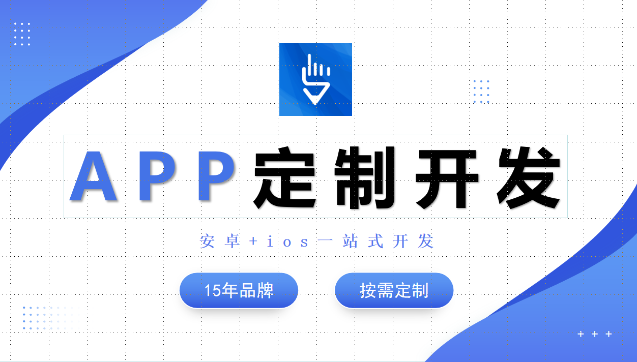 物联网APP项目开发公司-开云线上平台