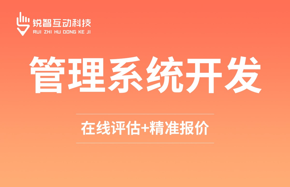美业收银系统开发 定制 - 开云线上平台